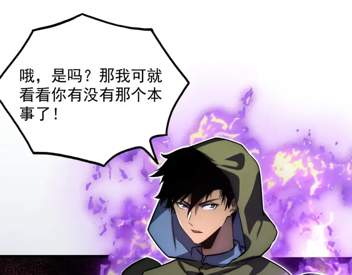 漫画《从末世崛起》181 诡异的源头第34张图