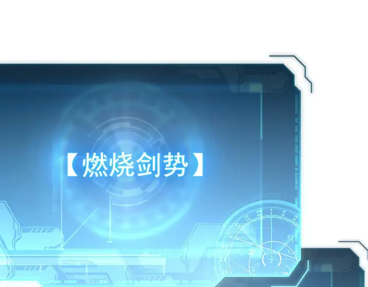 漫画《从末世崛起》181 诡异的源头第37张图