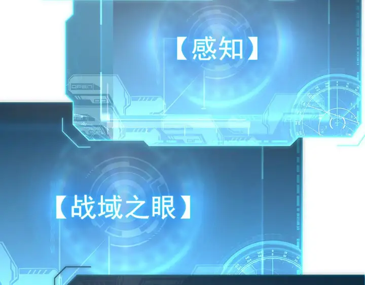 漫画《从末世崛起》181 诡异的源头第38张图