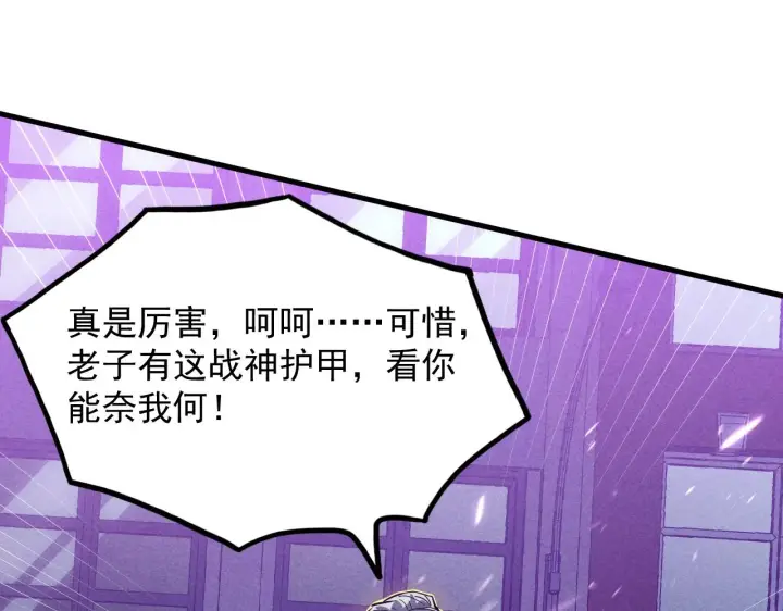 漫画《从末世崛起》181 诡异的源头第54张图