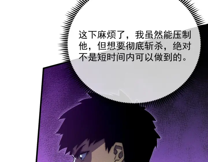 漫画《从末世崛起》181 诡异的源头第57张图