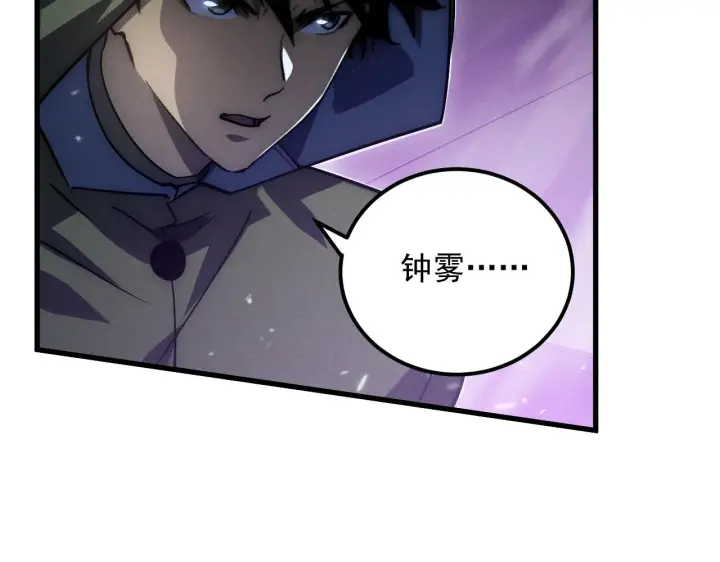 漫画《从末世崛起》181 诡异的源头第6张图