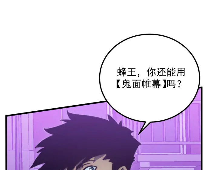 漫画《从末世崛起》181 诡异的源头第62张图