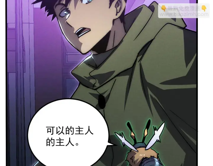 漫画《从末世崛起》181 诡异的源头第63张图