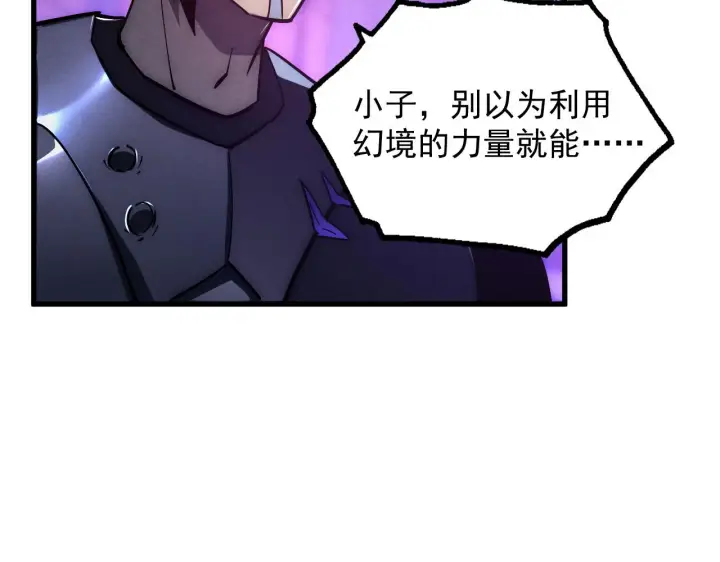 漫画《从末世崛起》181 诡异的源头第71张图