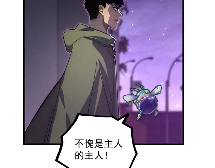 漫画《从末世崛起》181 诡异的源头第81张图