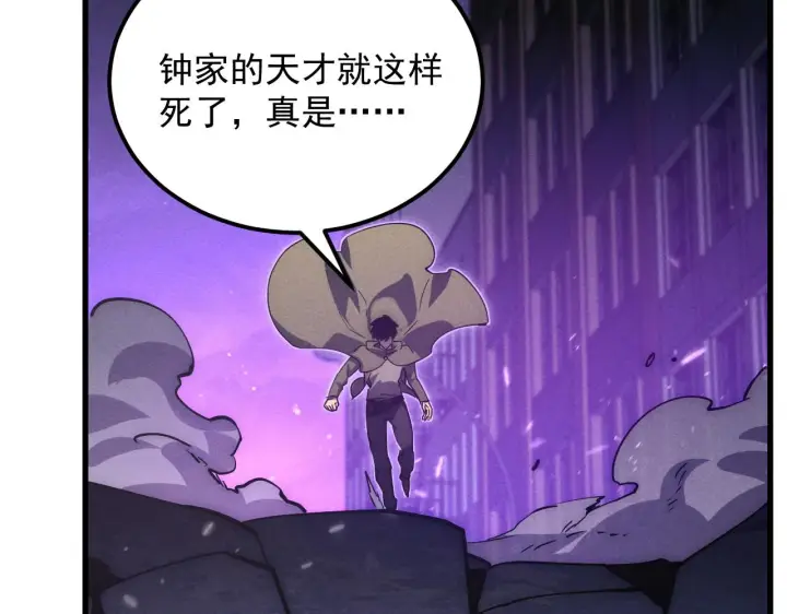 漫画《从末世崛起》181 诡异的源头第88张图