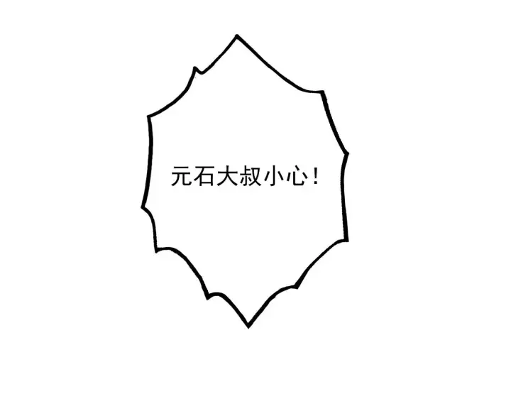 漫画《从末世崛起》181 诡异的源头第92张图