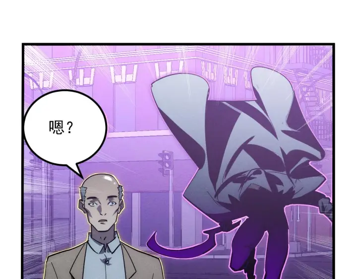漫画《从末世崛起》181 诡异的源头第93张图