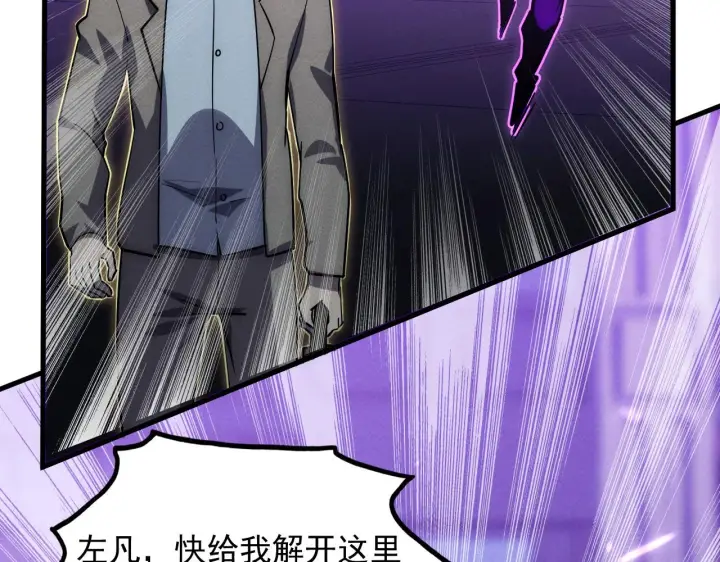 漫画《从末世崛起》181 诡异的源头第94张图