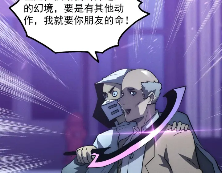 漫画《从末世崛起》181 诡异的源头第95张图
