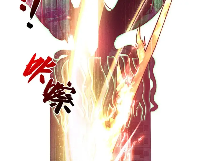 漫画《从末世崛起》182 破局！合体技·战域共鸣第108张图