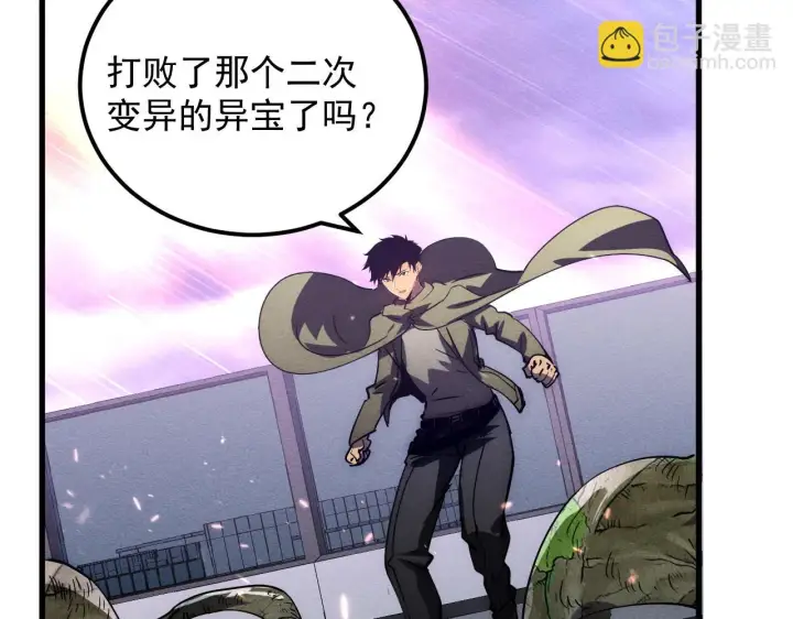 漫画《从末世崛起》182 破局！合体技·战域共鸣第119张图