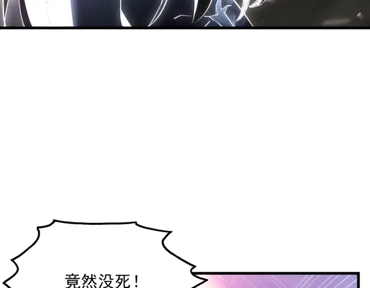 漫画《从末世崛起》182 破局！合体技·战域共鸣第125张图