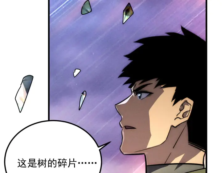 漫画《从末世崛起》182 破局！合体技·战域共鸣第133张图