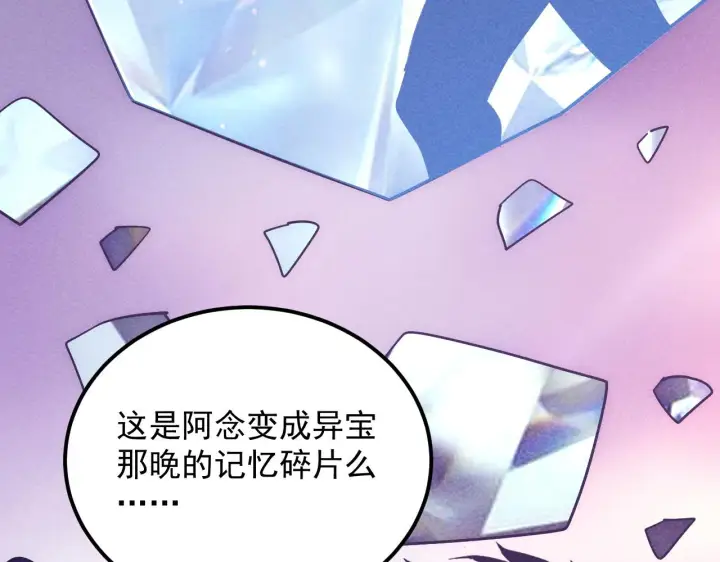 漫画《从末世崛起》182 破局！合体技·战域共鸣第143张图