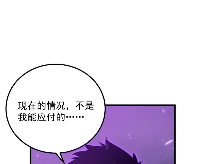 漫画《从末世崛起》182 破局！合体技·战域共鸣第37张图