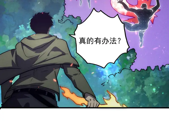 漫画《从末世崛起》182 破局！合体技·战域共鸣第41张图