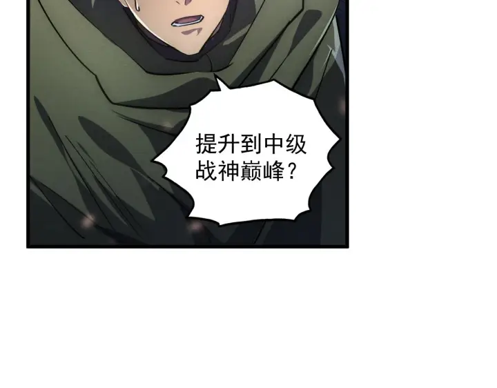 漫画《从末世崛起》182 破局！合体技·战域共鸣第45张图