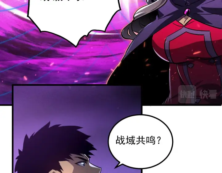 漫画《从末世崛起》182 破局！合体技·战域共鸣第55张图