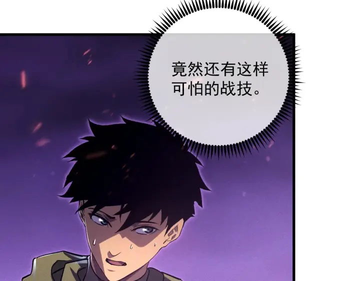 漫画《从末世崛起》182 破局！合体技·战域共鸣第60张图