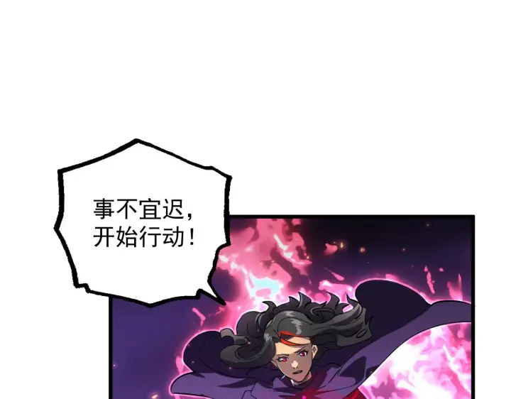 漫画《从末世崛起》182 破局！合体技·战域共鸣第62张图