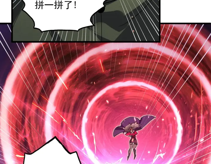 漫画《从末世崛起》182 破局！合体技·战域共鸣第65张图