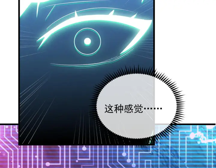 漫画《从末世崛起》182 破局！合体技·战域共鸣第69张图