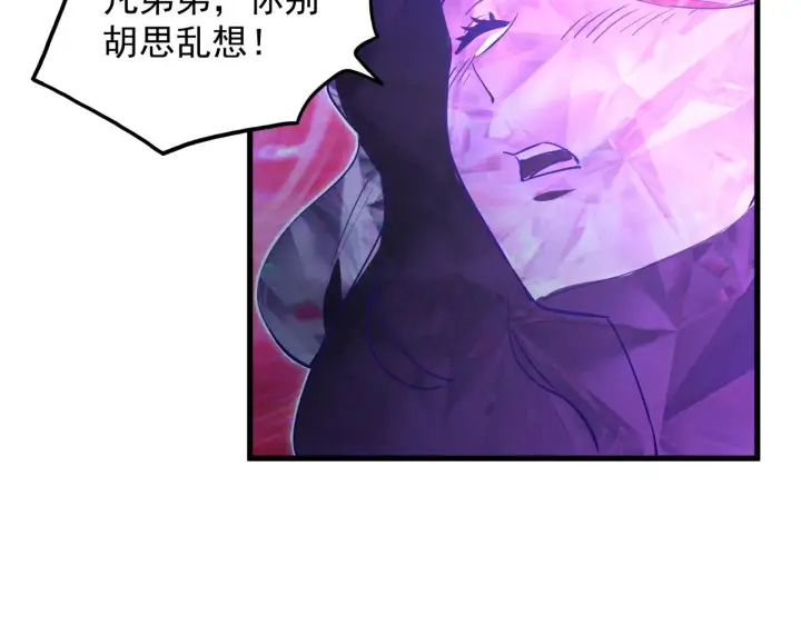 漫画《从末世崛起》182 破局！合体技·战域共鸣第73张图
