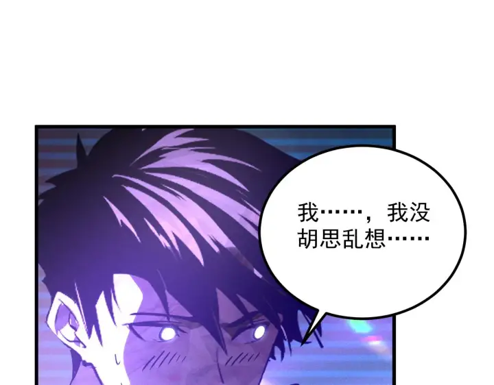 漫画《从末世崛起》182 破局！合体技·战域共鸣第74张图