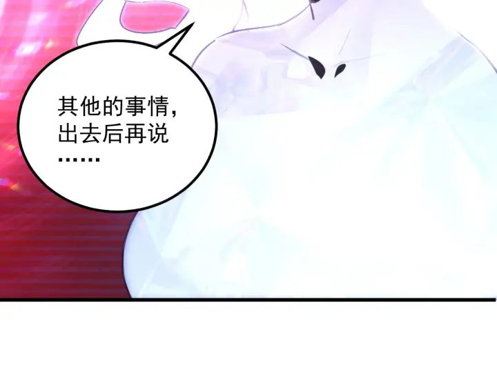 漫画《从末世崛起》182 破局！合体技·战域共鸣第77张图