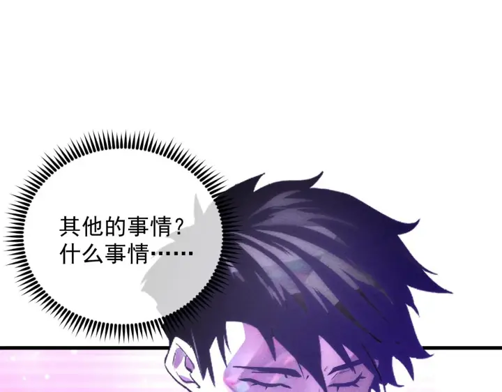 漫画《从末世崛起》182 破局！合体技·战域共鸣第79张图