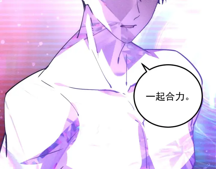 漫画《从末世崛起》182 破局！合体技·战域共鸣第80张图