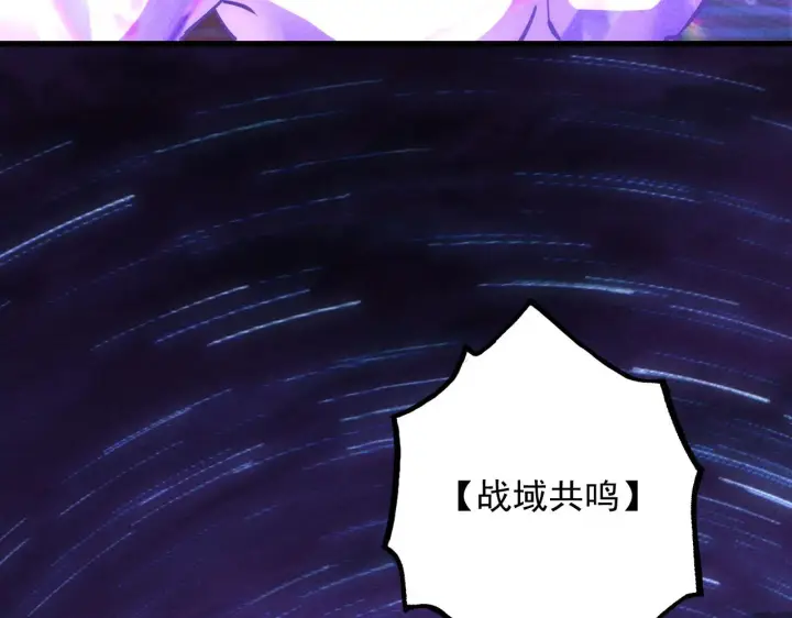 漫画《从末世崛起》182 破局！合体技·战域共鸣第81张图