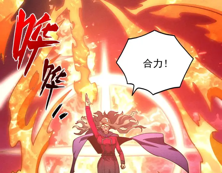 漫画《从末世崛起》182 破局！合体技·战域共鸣第90张图