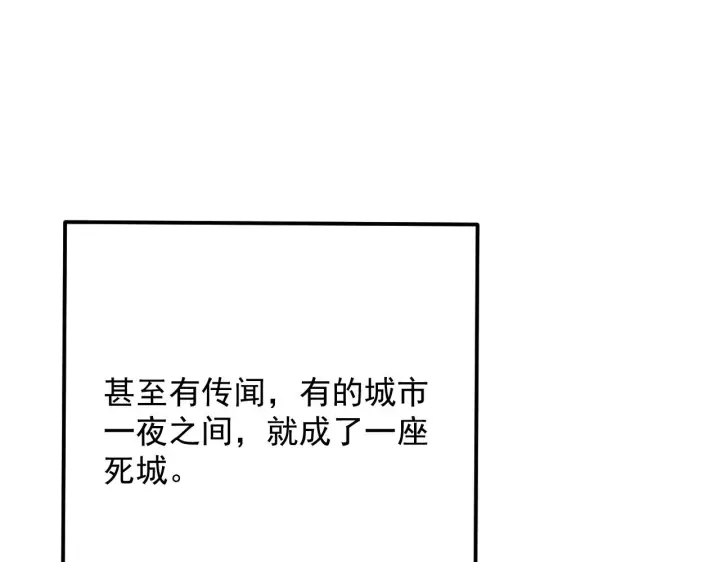 漫画《从末世崛起》183 破碎与解脱的梦境第10张图
