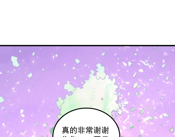 漫画《从末世崛起》183 破碎与解脱的梦境第103张图