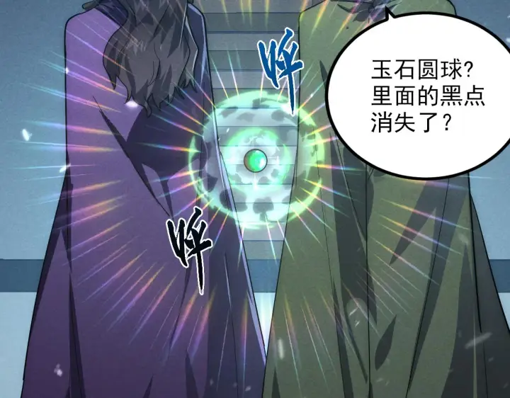 漫画《从末世崛起》183 破碎与解脱的梦境第109张图