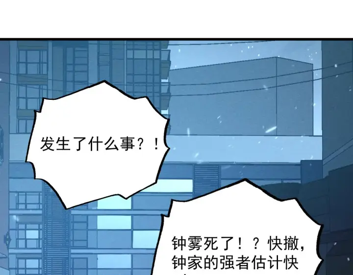 漫画《从末世崛起》183 破碎与解脱的梦境第111张图