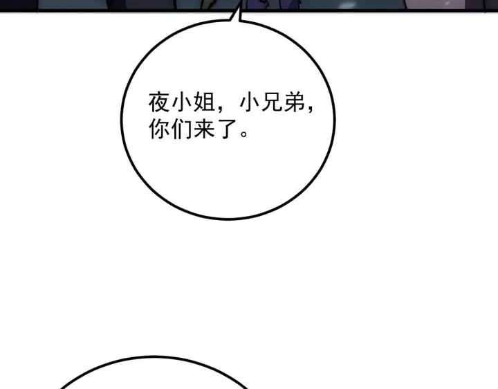 漫画《从末世崛起》183 破碎与解脱的梦境第120张图