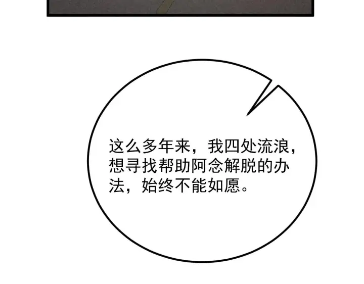 漫画《从末世崛起》183 破碎与解脱的梦境第129张图