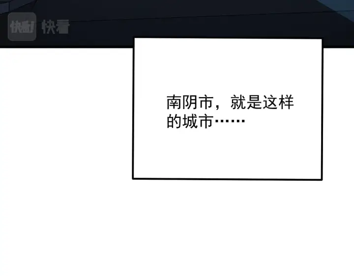 漫画《从末世崛起》183 破碎与解脱的梦境第13张图
