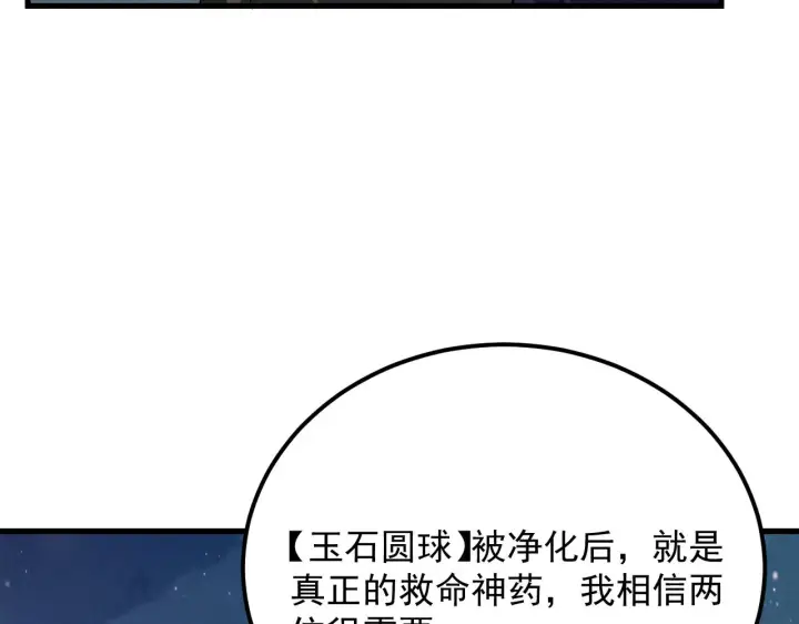 漫画《从末世崛起》183 破碎与解脱的梦境第137张图