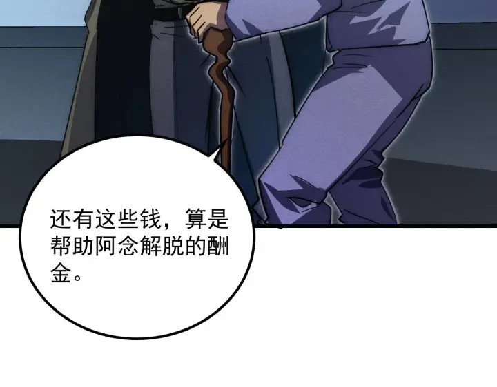 漫画《从末世崛起》183 破碎与解脱的梦境第139张图