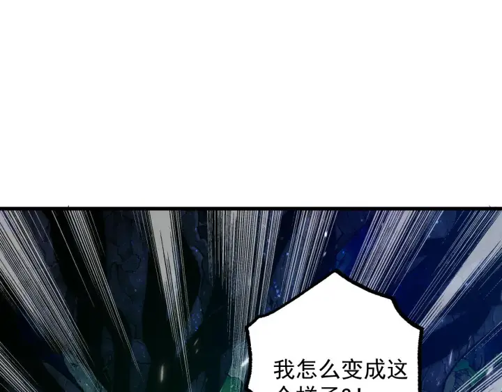 漫画《从末世崛起》183 破碎与解脱的梦境第14张图