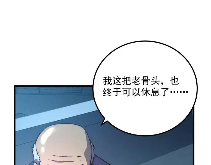 漫画《从末世崛起》183 破碎与解脱的梦境第140张图
