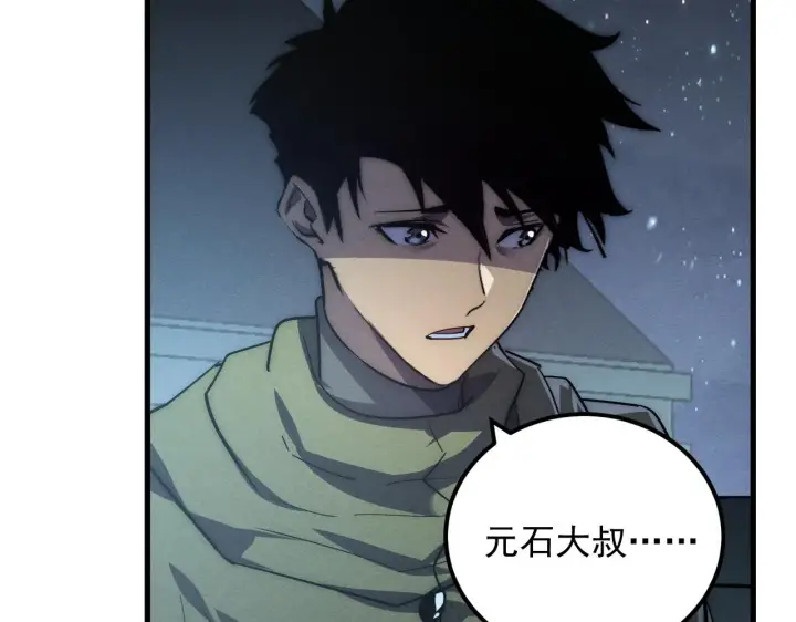 漫画《从末世崛起》183 破碎与解脱的梦境第143张图
