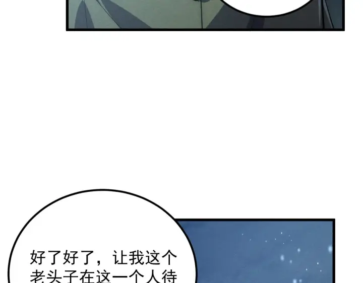 漫画《从末世崛起》183 破碎与解脱的梦境第144张图