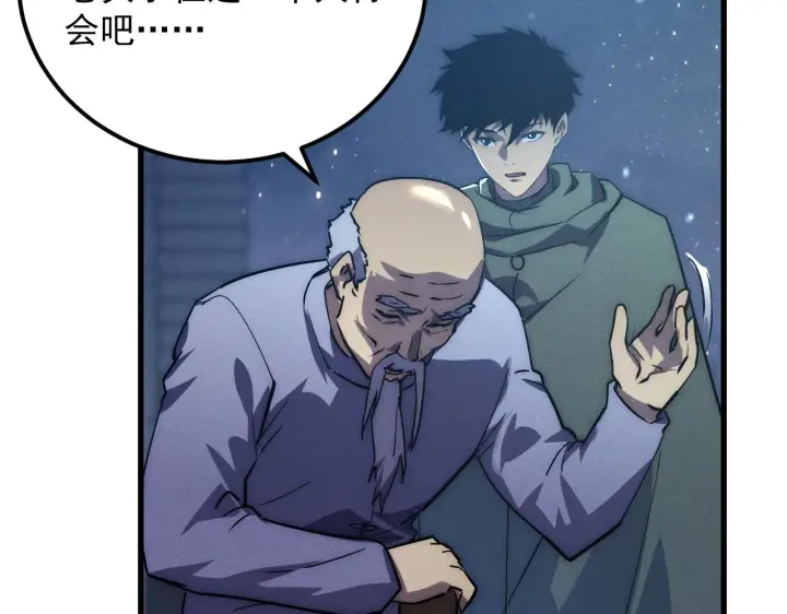 漫画《从末世崛起》183 破碎与解脱的梦境第145张图