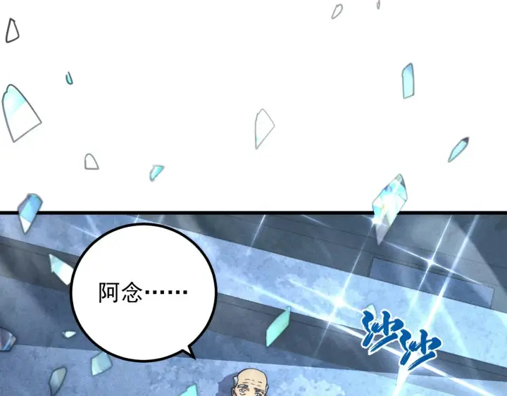 漫画《从末世崛起》183 破碎与解脱的梦境第149张图